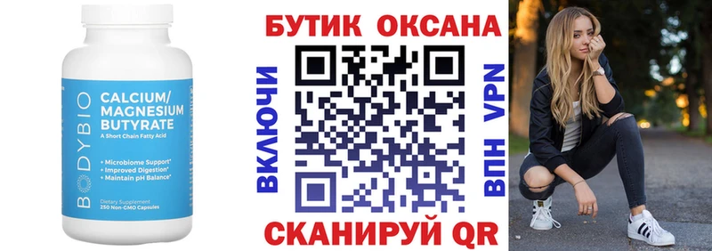 БУТИРАТ GHB Верхотурье